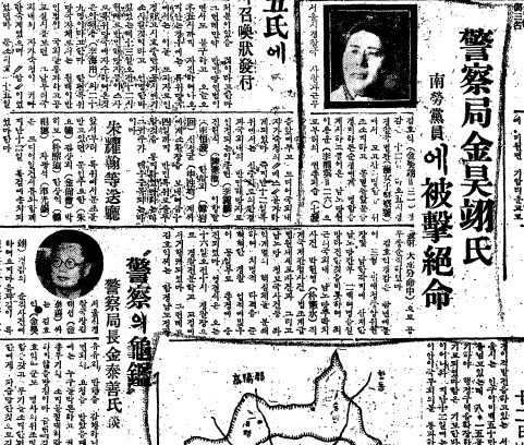 ▲ 남로당 암살범 총탄에 숨진 김호익 경감. 1949년 8월14일자 조선일보 2면 기사들.ⓒ조선DB