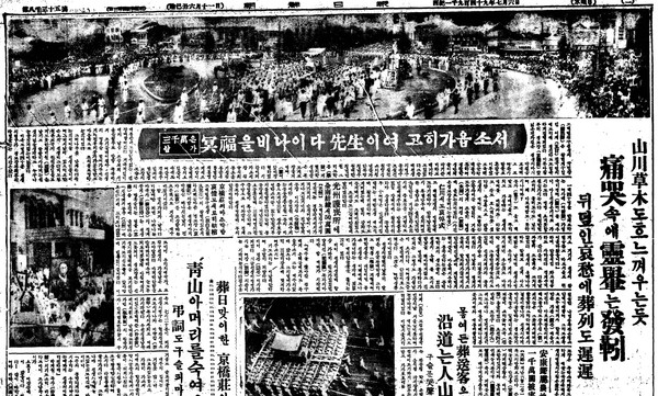 ▲ 백범 김구의 장례식날 조선일보 2면 보도. 1949년 7월6일자.(조선DB)
