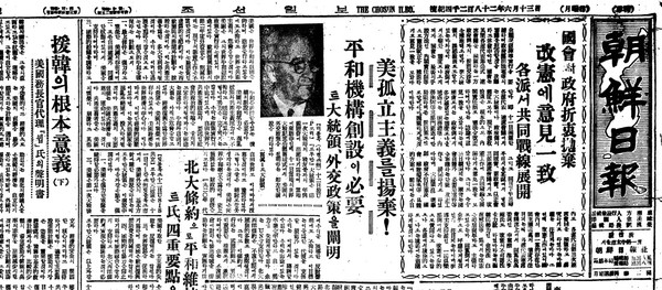 ▲ 장기간 정부와 정면대결한 국회는 개헌에 의견일치, 각파들이 공동전선을 펴기로 했다는 조선일보 톱기사.ⓒ조선DB