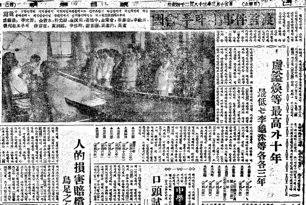 ▲ 국회 프락치사건 선고공판 보도. 조선일보 1950.3.15일자ⓒ조선DB