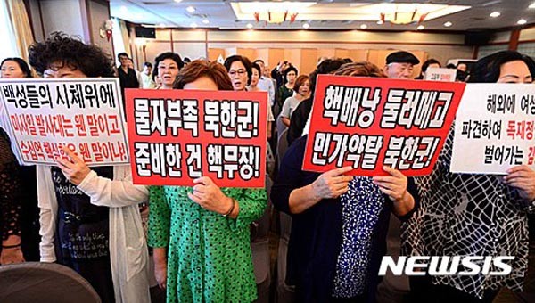 ▲ 19일 서울 프레스센터에 모인 북한인권법실천연합 회원들이 북한 5차 핵실험을 규탄하고 있다. ⓒ뉴시스. 무단전재 및 재배포 금지.