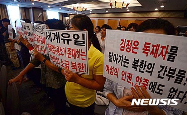 ▲ 김정은 독재 체제를 규탄하는 북한인권법실천연합 회원들. ⓒ뉴시스. 무단전재 및 재배포 금지.