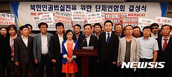 ▲ 북한인권법실천연합 참여 단체장들이 성명서를 발표하고 있다. ⓒ뉴시스. 무단전재 및 재배포 금지.