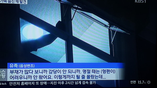 ▲ ⓒKBS1 뉴스 캡쳐