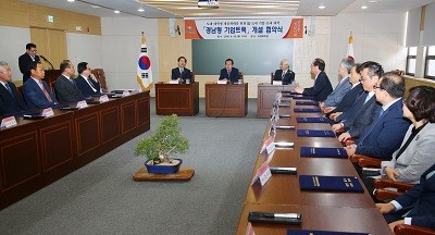 ▲ 경남도는 20일 홍준표 지사가 참석한 가운데 도내 대표적인 기업들과 기업트랙 협약을 체결했다고 밝혔다 ⓒ경남도 제공