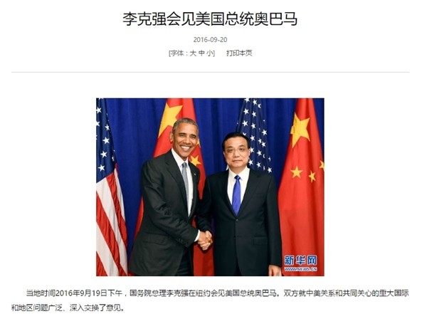 ▲ 버락 오바마 美대통령과 리커창(李克强) 中국무원 총리가 만나 북한의 5차 핵실험 규탄 및 새로운 유엔 안보리 대북제재 결의 채택과 관련해 논의했다. 사진은 (왼쪽부터)오바마 대통령, 리커창 총리.ⓒ中외교부 홈페이지 캡쳐