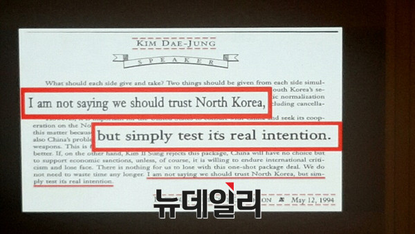 ▲ 김진태 의원은 이날 대정부질문에서 여러차례 故 김대중 전 대통령의 발언들을 인용했지만, 당시 청와대 비서실장을 지냈던 박지원 비상대책위워장에 대해서는 언급하지 않았다. ⓒ뉴데일리 DB