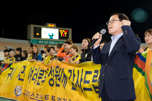 ▲ 구미스포츠토토(구단주 손준철) 여자축구단이 지난 2011년 창단 이래 처음으로 'WK리그‘ 플레이오프에 진출한 가운데 남유진 구미시장이 경기장을 찾아 축하하고 있다.ⓒ구미시 제공