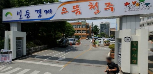 ▲ 청주시 청사ⓒ청주시