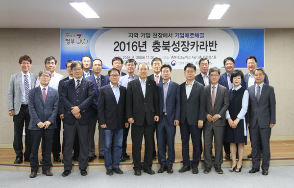 ▲ 20일 충북TP에 지역 오피니언 리더들이 한자리에 모였다.ⓒ충북TP