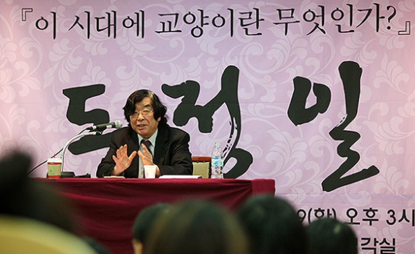 ▲ 2010년 11월 9일 경희대학교 중앙도서관에서 열린 독서토론회에서 강연하고 있는 도정일 경희대 명예교수. ⓒ 다음 블로그 캡처