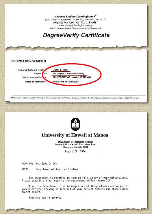 ▲ 위쪽은 도정일 교수가 하와이대에서 아무런 학위도 취득해지 못했다는 내용을 담은 미국 NSC의 확인 문서. 아래쪽은 도정일 교수가 하와이대 미국학과에서 1984년 8월27일에 받았다는 학위논문 부속문서로, '논문의 최종본을 과 사무실에 제출해달라'는 내용이 담겨 있다. ⓒ 뉴스토마토 기사 화면 캡처
