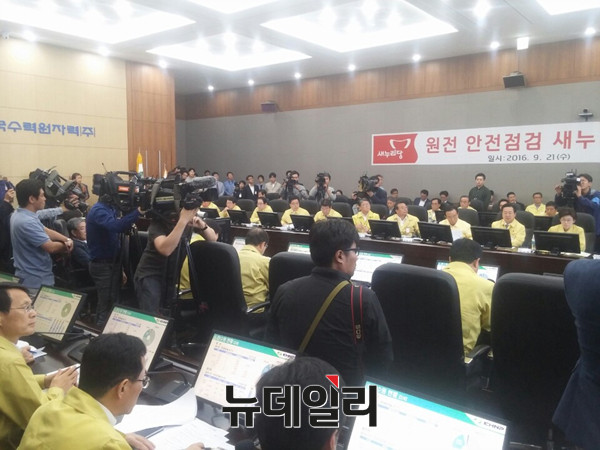 ▲ 새누리당이 21일 경북 경주에 있는 한국전력수자원을 방문해 현장최고위원회의를 개최했다. 이날 회의에서는 원전 우려 불식을 위해 당 지도부는 물론, 정부 관계자와 전문가가 총 출동했다. ⓒ뉴데일리 임재섭 기자