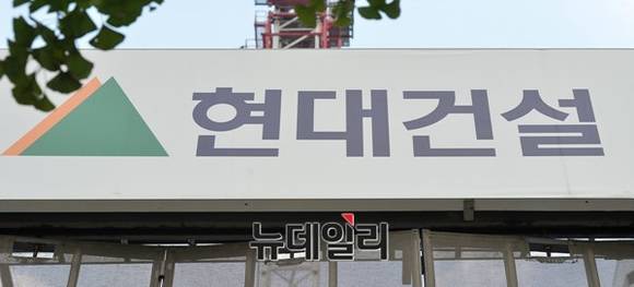 ▲ 현대건설이 다우존스 지속가능경영지수 평가서 4년 연속 업계 세계 1위에 올랐다. ⓒ 뉴데일리DB