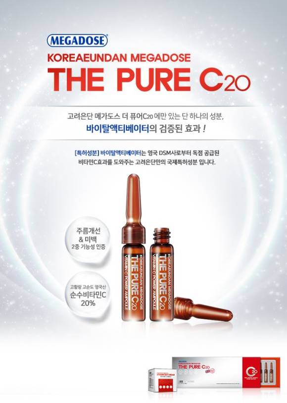 ▲ 고려은단 '메가도스 더 퓨어 C20' 제품사진.ⓒ고려은단