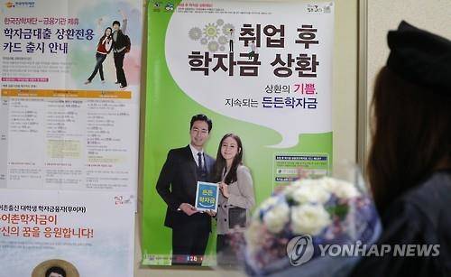 ▲ 도는 22일부터 11월4일까지 2016년도 하반기 대학생 학자금대출 이자지원 신청을 접수한다고 22일 밝혔다. ⓒ 연합뉴스