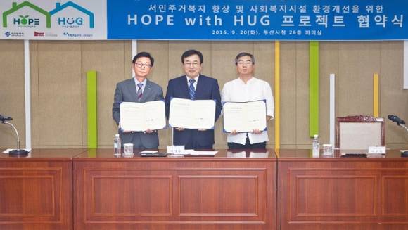 ▲ 주택도시보증공사는 20일 부산광역시청에서 'HOPE with HUG' 프로젝트 3자 협약을 체결했다.(좌측부터 김선덕 주택도시보증공사 사장, 서병수 부산시장, 이인희 부산국제건축문화제 집행위원장 대리)ⓒHUG