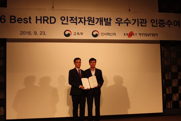 ▲ 충북TP가 2연속 공공부문 인적자원개발 우수기관에 선정됐다.(사진 오른쪽이 충북TP 이현세 행정지원 실장)ⓒ충북테크노파크