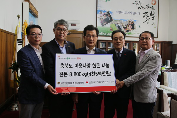 ▲ 한돈협회 충북도협의회가 23일 4500만원 상당의 돼지고기를 기탁했다.ⓒ충북공동모금회