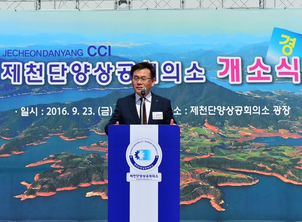 ▲ 김현성 제천단양상공회의소 회장이 창립 개소식에서 인삿말을 하고 있다.ⓒ제천시