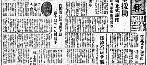 ▲ '내각제 만부당, 직을 도하여 반대투쟁' 이승만 회견기사. 1950.1.27일자 조선일보 1면(조선DB)