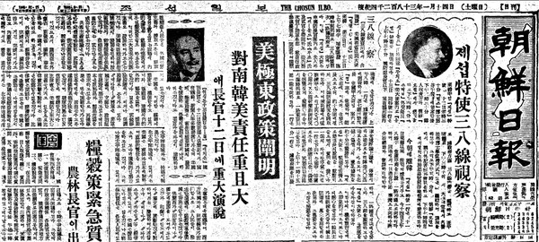 ▲ 애치슨 미국무장관의 중대 연설 '애치슨 선언' 1950.1.14일자 조선일보1면ⓒ조선DB