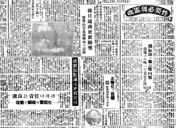 ▲ 민국당의 개헌안 보도 캠페인을 벌인 동아일보 1면ⓒ동아DB