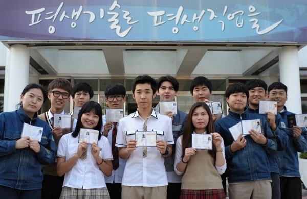 ▲ 제천 다솜학교 졸업생들이 취득한 국가기술자격증을 자랑하며 기념촬영을 가졌다.ⓒ제천 다솜학교