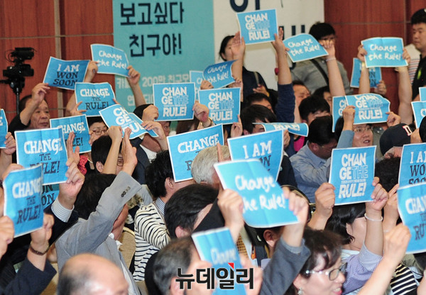 ▲ 'CHANGE THE RULE', 'I AM WON SOON' 이라고 적힌 카드를 들고 박원순 시장을 향해 환호하는 팬클럽 회원들 ⓒ 뉴데일리 공준표