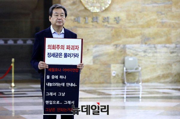 ▲ 새누리당 이정현 대표가 26일 오후 3시부터 국회 당대표비서실에서 무기한 단식에 돌입한 가운데, 새누리당 소속 의원들도 이에 발맞춰 정세균 국회의장을 규탄하는 릴레이 피케팅을 시작했다. 첫 주자로 나선 김무성 전 대표최고위원이 국회본청 본회의장 앞에서 정세균 의장을 비판하는 피켓을 들고 농성하고 있다. ⓒ뉴데일리 이종현 기자