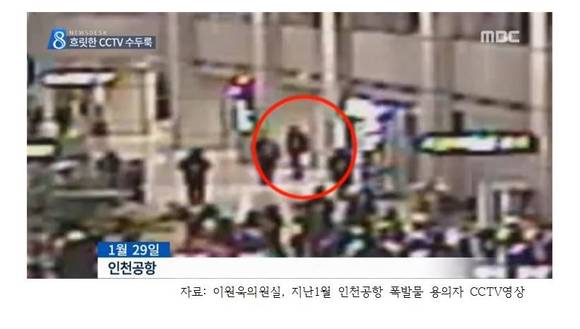 ▲ 지난 1월 mbc뉴스에 보도된 41만화소 cctv영상으로 찍은 공항모습 ⓒ이원욱 더불어민주당 의원실