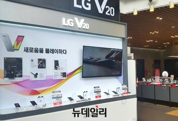 ▲ LG전자 베스트샵 강남본점 V20 체험존 모습. ⓒ뉴데일리 윤진우 기자