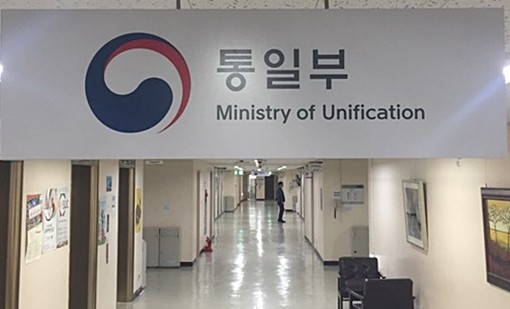 ▲ 북한인권법 시행에 따라 신설된 통일부 산하 북한인권기록센터가 오는 28일 현판식을 갖고 본격적인 북한인권 조사·기록 업무를 시작한다. 사진은 통일부.ⓒ뉴데일리 DB