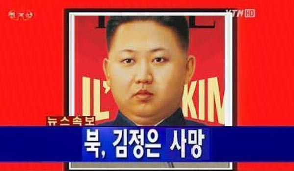 국내 네티즌들이 만든 김정은 사망보도 합성사진. 한국 사회에서 김정은에 대한 인식은 해충 이하다. ⓒ온라인 커뮤니티 유통 사진 캡쳐