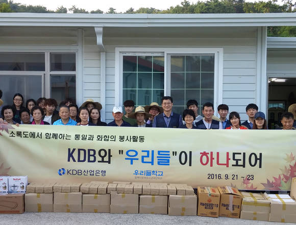 ▲ 산업은행은 탈북대한학교인 '우리들학교' 학생들과 소록도를 찾아 한센인 가구를 방문, 봉사활동을 진행했다. ⓒ 산업은행