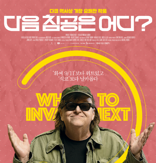 ▲ 마이클 무어 감독 영화 '다음 침공은 어디?' 포스터. ⓒ네이버 캡쳐