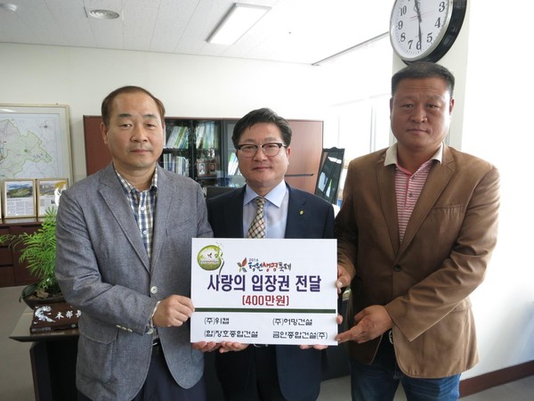 ▲ 충북 청주지역의 허밍건설 외 3개 지역업체가 28일 청원생명축제 입장권 800매를 청주시상수도사업소에 기탁했다.ⓒ청주시