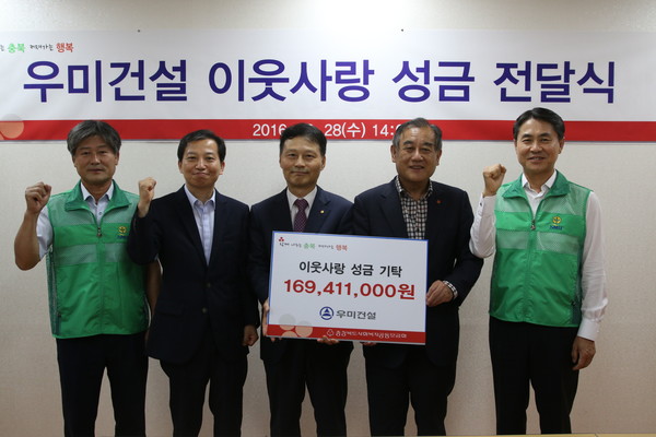 ▲ 사진 왼쪽부터 새마을회문고중앙회청주시지부 나기수회장,  지역아동센터청주시연합회 윤의식 회장, 우미건설 최요한 상무, 이명식 충북사회복지공동모금회장, 청주시새마을회 박연규회장.ⓒ충북모금회