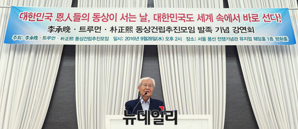 ▲ 28일 서울 용산구 이태원로 전쟁기념관 평화홀에서 열린 '이승만·트루먼·박정희 동상건립추진모임' 발족 기념 강연회에서 강연을 하고 있는 조갑제 '조갑제닷컴' 대표. ⓒ뉴데일리 공준표 기자