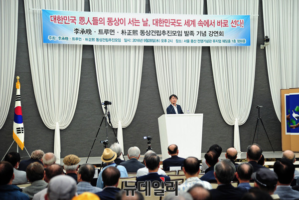 ▲ 서울 전쟁기념관에서 열린 '이승만·트루먼·박정희 동상건립추진모임' 발족 기념 강연회 ⓒ 뉴데일리 공준표