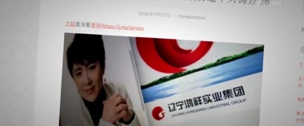 ▲ 중국 단둥 소재 홍샹그룹의 파트너로 알려진 이일수 조선광선은행 전 총재가 2년 전 북한 당국에 의해 숙청된 것으로 알려졌다. 사진은 북핵·미사일 커넥션에 연루된 마샤오홍(馬曉紅) 홍샹(鴻祥)그룹 대표.ⓒ中'ntdtv'중계영상 캡쳐