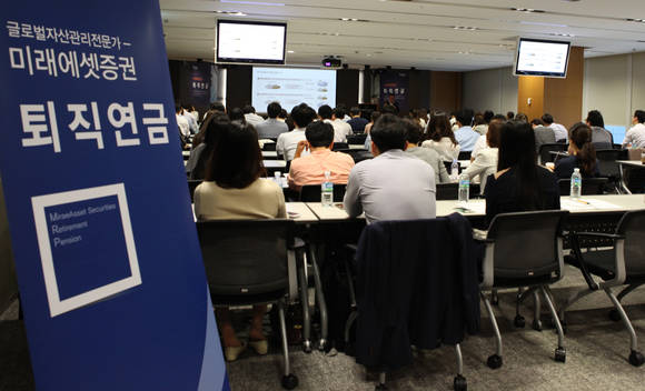 ▲ 미래에셋증권은 지난 28일(수) 서울 중구 을지로5길에 위치한 미래에셋센터원빌딩에서 ‘퇴직연금스쿨’을 개최했다. ⓒ미래에셋증권