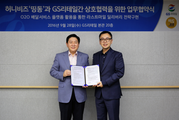 ▲ 허연수 GS리테일 대표이사(좌)와 윤문진 허니비즈 대표이사가 MOU 체결 후 기념촬영을 하고 있다.ⓒGS리테일