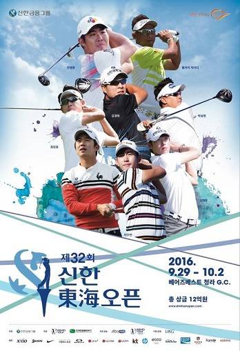 ▲ 신한금융지주는 29일부터 나흘 동안 베어즈베스트청라 골프클럽에서 신한동해오픈을 진행한다. ⓒ 신한금융지주