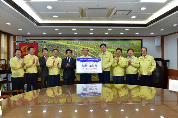 ▲ 한국전력 및 전력그룹 10개사는 29일 경주시청에 지진피해 주민들을 지원하기 위한 성금 15억원을 전달했다. ⓒ 한전