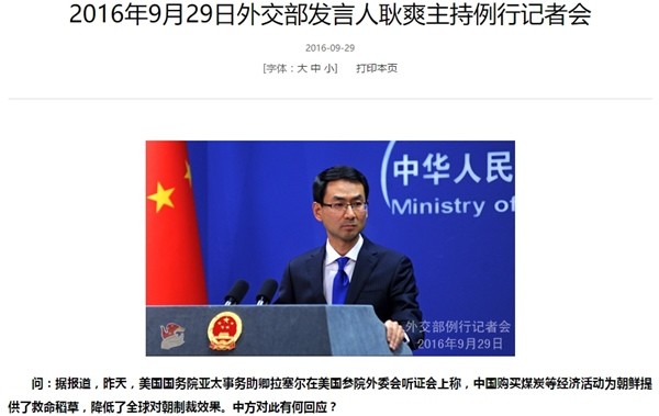 중국이 북한의 석탄을 수입하는 것은 유엔 안전보장이사회(유엔 안보리)의 대북제재 결의 위반이 아니라고 목소리를 높였다. 사진은 겅솽(耿爽) 中외교부 대변인.ⓒ中'외교부' 홈페이지 캡쳐