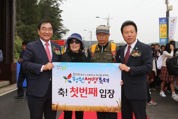 ▲ ‘2016 청원생명축제’ 첫 입장객.ⓒ청주시