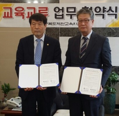▲ 정병석 제천교육장(왼쪽)과 박태일 충북북부보훈지청장이 교육교류 업무협약을 하고 있다.ⓒ제천교육지원청