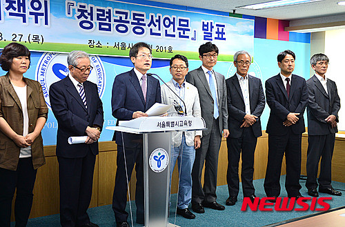 ▲ 지난 8월 25일 오전 서울 종로구 서울시교육청에서 조희연 교육감이 서울교육 청렴종합대책위 출범 선언문을 낭독하고 있다. ⓒ뉴시스