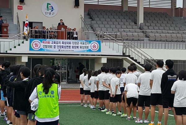 ▲ 김대수 단양교육장이 대회에 앞서 선수들과 지도교사들을 격려하는 인사말을 하고 있다.ⓒ단양교육지원청